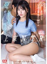 Moving to Tokyo NTR In the spring, she left the countryside to go to college, and by summer, as expected, she had become the convenient girl in the club. Airi Nagisa