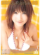 Barely Censored Chinatsu Abe Begging Revolution 69