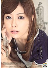 Fucked in front of her husband ● Being-Visit strong ● Devil 2 Miyu Misaki