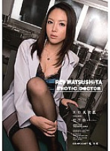 Erotic Beauty Doctor Rei Matsushita