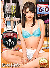 DOPYUMENTAL-Haruka Namiki