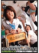 Monthly It would be amazing if there was such a school girl! ! Fart of school girls ver.3