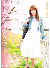 If Princess Yua was his mistress...