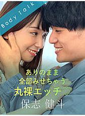 Naked sex that shows everything as it is Kento Hoshi