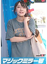 Magic Mirror Issue: Wear a swimsuit and give a foot massage to a resident of a prefecture without a sea! [Miyuki edition]