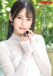 Pervert Amateur Fellatio Dedicated Girl Tomo