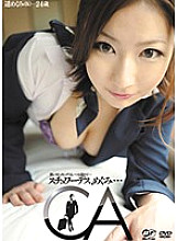 Stewardess, Megumi... Megumi Haruka