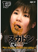 18 Years Old Sukadon Defecation, Damn Irama, Damn Trance Pink Apricot