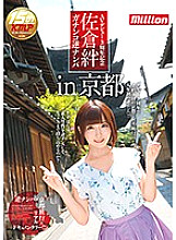 AV Debut 3rd Anniversary Sakura Kizuna Gachinko Reverse Nampa IN Kyoto