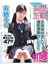 Dense and rich service that licks the whole body! !! Arisu