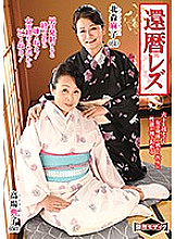60th Birthday Lesbian Asako Kitamori Noriko Takaba