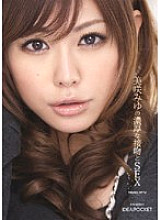 Miyu Misaki's rich kiss and SEX