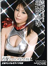 The first 'cum swallow' and the first 'creampie'. Miyu Misaki