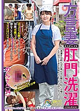 Dialect Wife Anal Laundry Non-san (34) Before washing the man's clothes When I smell the clothes, I get horny and my ass hole is sloppy ...