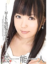 Gravure Idol MIKU Black Hair Beautiful Girl DEBUT