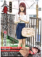 Married woman bullying ~ Ryo ● and ant hell of pleasure ~ Kotone Suzumiya