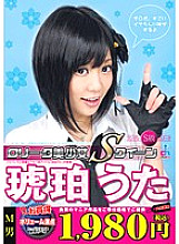 B Beautiful Girl S Queen Kohaku Uta