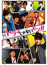 It's not a drama! !!