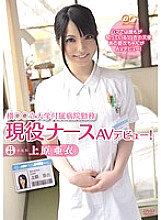 Yoko ○○ Ritsu University Hospital Work Active Nurse AV Debut! Ai Uehara