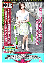 The clothes look neat and stiff, but is it easy for a dirty woman to get rid of her shoes? Theory