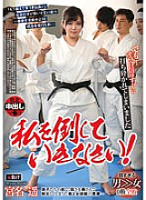 Beat me! Haruka Miyana