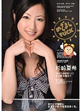 Mezamashi FUCK Natsuki Sugisaki