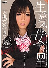 Cheeky is a school girl Hibiki Otsuki