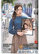 A Real Amateur Married Woman Appears In Porn To Appease Her Husband's Cuckolding Fantasy 17 - Housewife Kaori Iiyama, 32yo - G*********d And Creampied