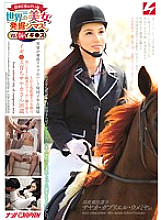 The world's beauty excavation Shimas who lives in Japan. Vol.04 Igi ● Su My parents' house is a half-returned daughter of a riding club. The daughter of an elegant equestrian player shakes her hips vulgarly at the woman on top posture a