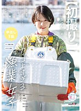[First time shooting] A super cool female fisherman. She does everything from sorting to delivery to clerical work, and even fish. An innocent smile, a sincere and shy demeanor, a Kyushu accent, and a hairy pussy. A perfect new face. Anon, 20 yea