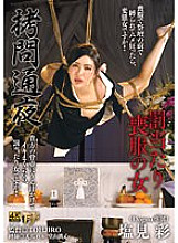 play Wake: Woman in Mourning Clothes for Punishment, Aya Shiomi