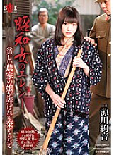 Showa woman's elegy Ayane Suzukawa is abandoned by a poor farmer's daughter
