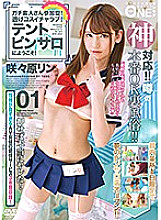 Real Amateurs Participate! Flirting In A See-Through Costume! Welcome To The Massage Parlor Tent! Rin Sasahara