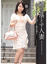 Married woman who drops the key Mao Kurata - Kurata Mao