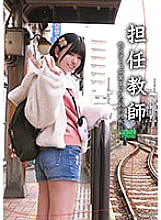 Homeroom teacher Farewell trip with student until graduation Yuka Ichii 260 0