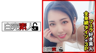 Beautiful woman who loves blowjobs, whole body fishnet stockings + 3P