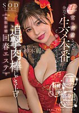 Rejuvenating massage parlor where she will always press her H-cup breasts against you and serve you with all her might in raw sex, stroking your cock and giving you endless ejaculations. Rei Kamiki