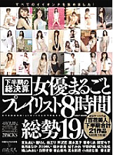 Second Half Of The Year's Summary Actress Whole Playlist 8 Hours