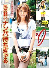 Ikebukuro Campaign Girl Edition Waiting For Picking Up Girls With Light Ass