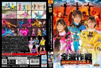 [G1] Heroine Rangers Annihilation Operation Special Juician Pink Earth Rager Yellow 1,920 4 - Mitsuki Nagisa