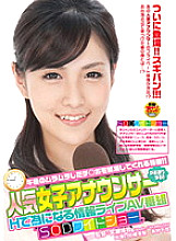 A popular female announcer will send you! !! Information live AV program'SOD wide show'that is useful in H - Chika Arimura
