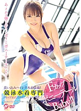 F cup boyne specializing in swimsuits! Creampie instructor! Hosaka Eri