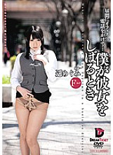 When I tie her up, I call the office during the day... Haruka Megumi