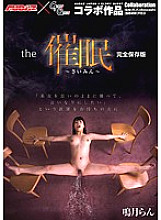 the event ● Ran Narutsuki