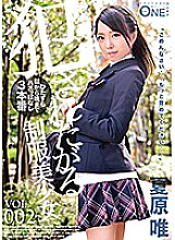 Criminal ● Uniform beautiful girl who wants to be VOL.002 Yui Natsuhara