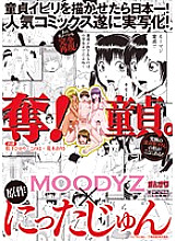 Take away! Virgin. Hikari Matsushita Arisa Araki