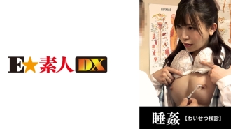 [UNCENSORED-LEAK] ESDX-040 ●Female checkup 29 years old/OL who plans to retire from work/Creampie treatment before marriage [F cup]