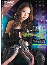 Wirel X Extermination Operation Asami Ogawa Wirel X Extermination Operation Asami Ogawa