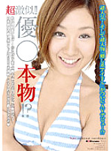 Very similar! ! Excellent ○