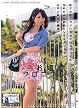 Ojousama Chronicle 5